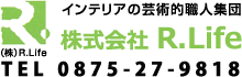 香川県観音寺市・三豊市で壁紙のリフォーム・内装工事ならR.Life